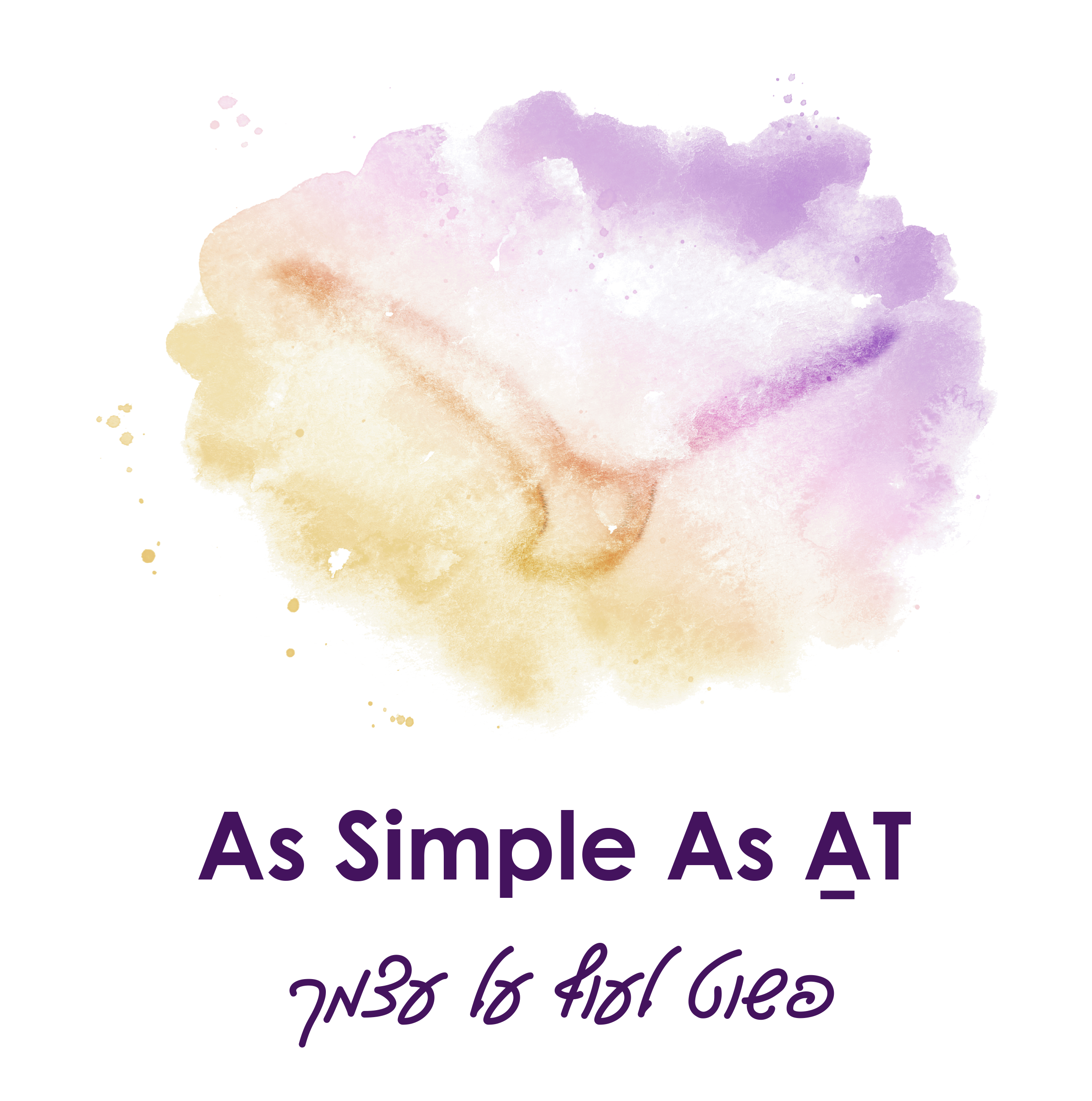 As Simple As At – פשוט לעוף